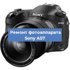 Замена затвора на фотоаппарате Sony A57 в Перми